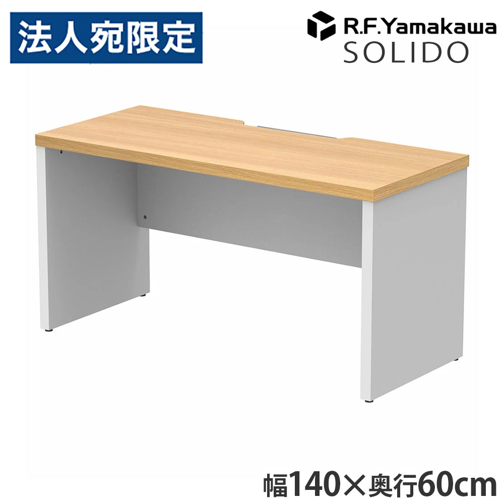 木製勉強机 ソ先んじる 無償性居住地用二分の一勉強机 W1400×D600 オーク材×白いこと RFTFH-1460OA-WL アール・エフ・ヤマカワ 『代引不可』『貨物輸送無料（構成要素地方除く）』