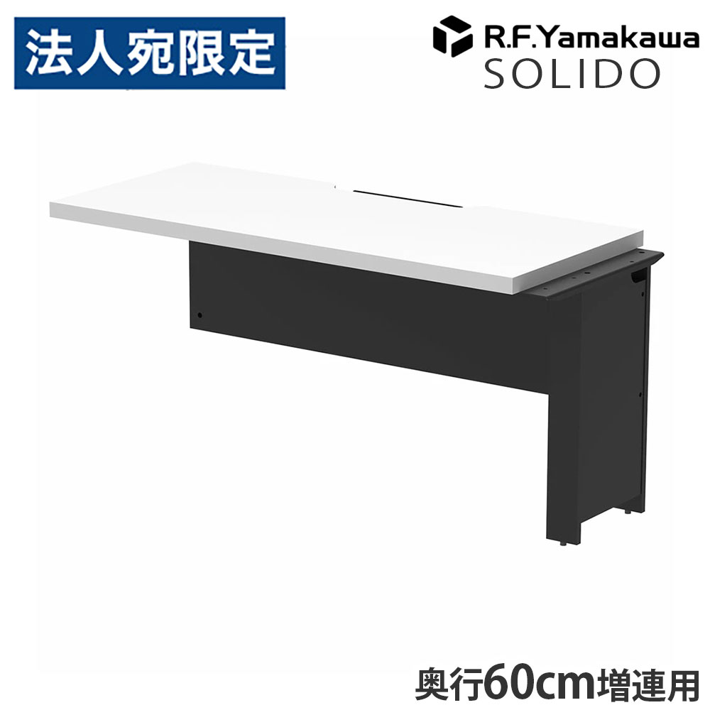 木製勉強机 ソ先んじる 無償性居住地用二分の一勉強机 増連 W1400×D600 白いこと×黒いこと RFTFH-1460ADWH-BL アール・エフ・ヤマカワ 『代引不可』『貨物輸送無料（構成要素地方除く）』