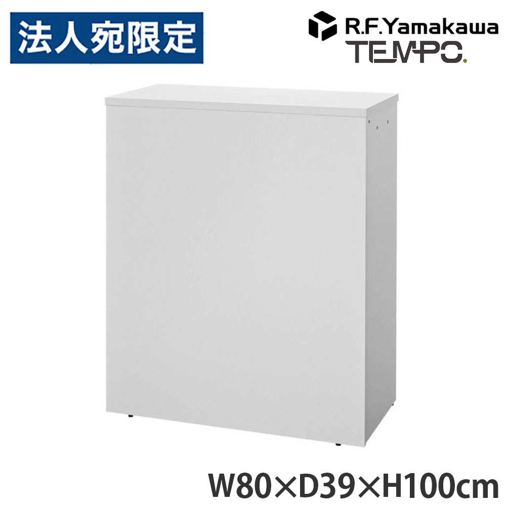 木製カウンター テンポ ハイカウンター W800 ホワイト RFTHC-8039WH アール・エフ・ヤマカワ 『代引不可』『送料無料(一部地域除く)』|オフィストラスト
