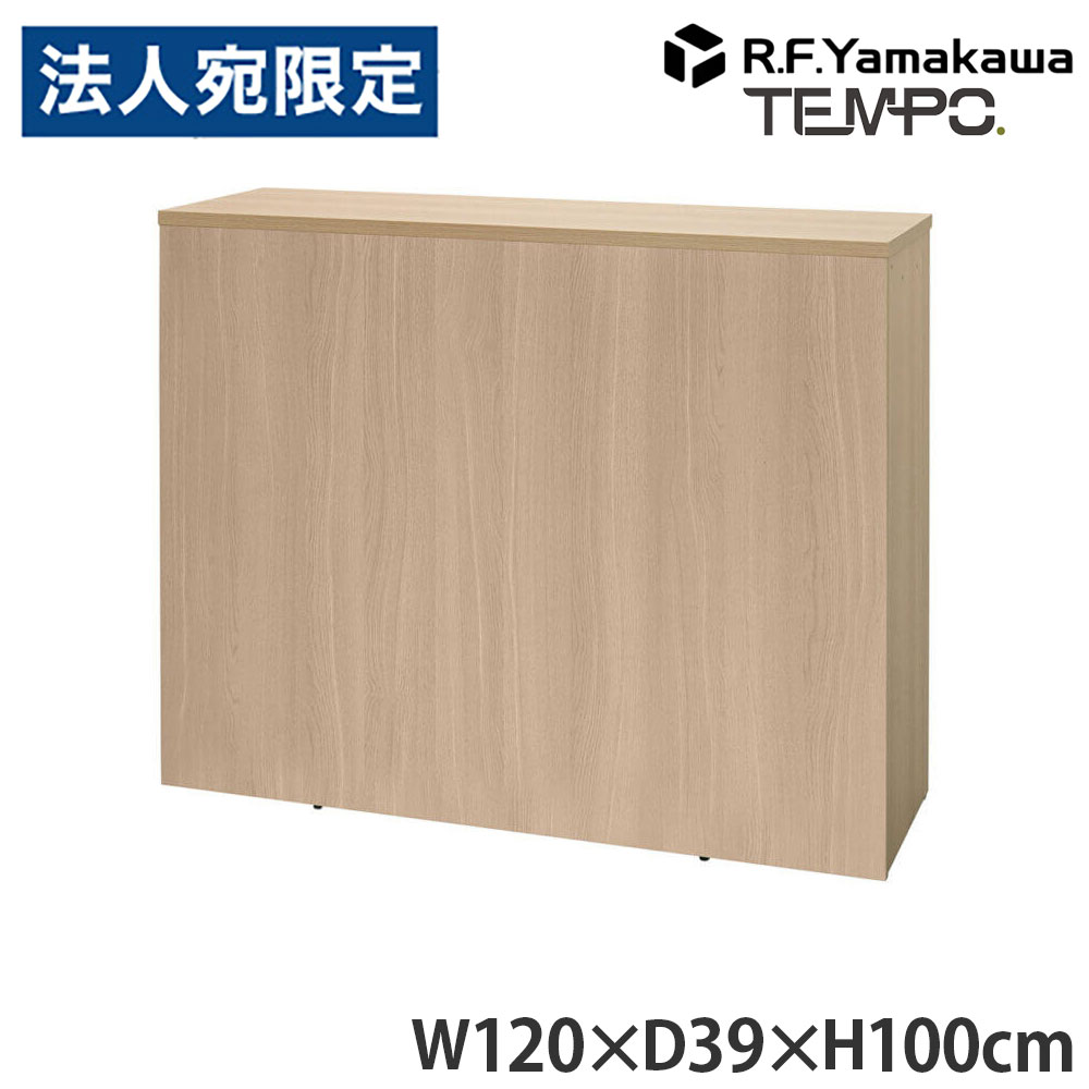 木製カウンタ ペース 御機嫌カウンタ W1200 オーク材 RFTHC-1239OA アール・エフ・ヤマカワ 『代引不可』『貨物輸送無料（構成成分地方除く）』