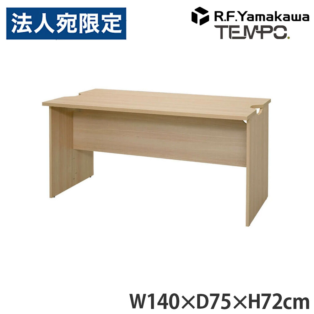 木製カウンタ ペース 置き目カウンタ 幕板二分の一 W1400×D750 オーク材 RFTLC-1475OA-MH アール・エフ・ヤマカワ 『代引不可』『貨物輸送無料（構成成分地方除く）』