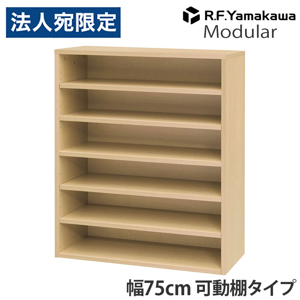 木製靴箱 モジュラーシューズラックワイド2 自然的 RFSR-7535NA2 アール・エフ・ヤマカワ 『代引不可』『貨物輸送無料（構成要素地方除く）』