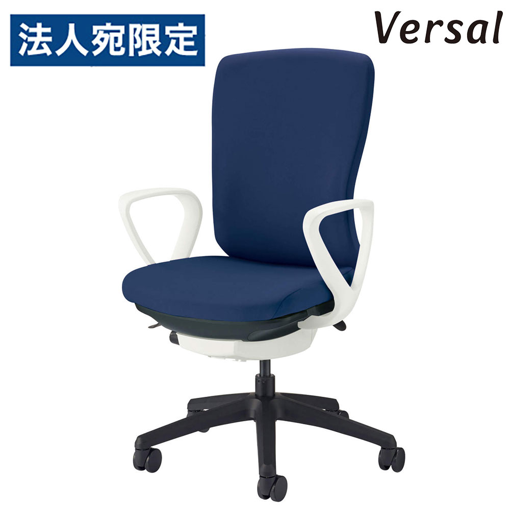 ライオン事務器 オフィスチェア バーサル ハイバック サークルアーム 布張り コズミックブルー No.3521F-K『代引不可』『送料無料（一部地域除く）』｜オフィストラスト