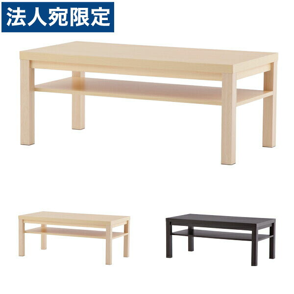 R・Fヤマカワ 応接センターテーブル ワイド棚付 W1100×D550 RFCFT-1155 『代引不可』 『送料無料（一部地域除く）』