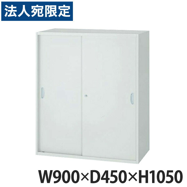ライオン事務器 オフィスユニット(EWシリーズ) W900×D450×H1050mm ライトグレー EW-11S 706-21 『代引不可』 『送料無料（一部地域除く）』