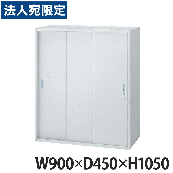 ライオン事務器 オフィスユニット(EWシリーズ) W900×D450×H1050mm ライトグレー EW-11TS 706-22 『代引不可』 『送料無料（一部地域除く）』