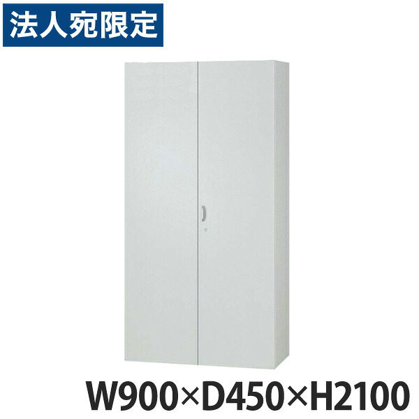 ライオン事務器 オフィスユニット(EWシリーズ) W900×D450×H2100mm ライトグレー EW-21H 706-47 『代引不可』 『送料無料（一部地域除く）』