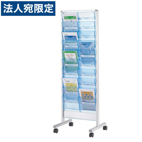ライオン事務器 カタログスタンド W542×D456×H1556mm CS-200 548-08 『代引不可』 『送料無料（一部地域除く）』