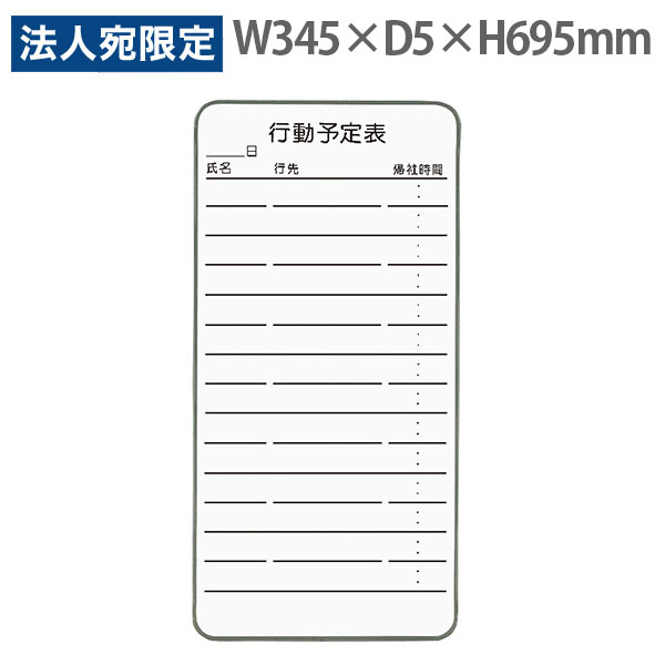 ライオン事務器 コンタクトボ-ド W345×D5×H695mm CT-4K 512-47 『代引不可』『送料無料（一部地域除く）』