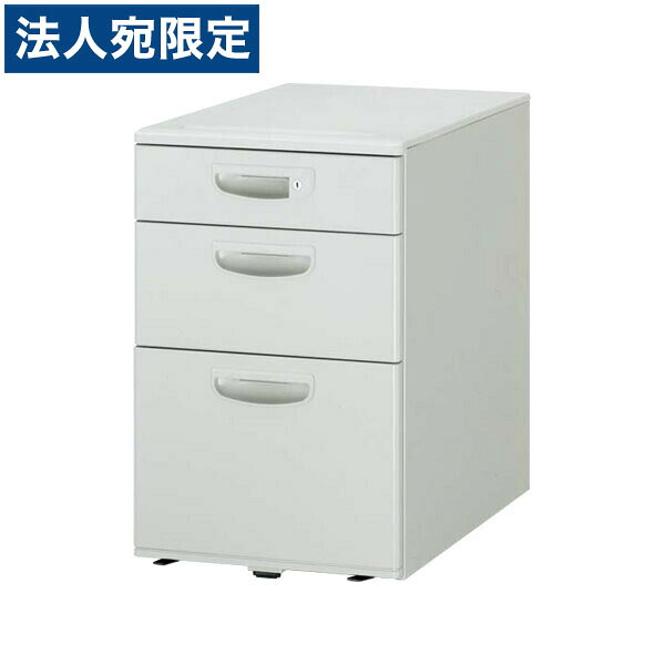 ライオン事務器 ビジネスデスク(EDシリーズ) ワゴン W395×D600×H611mm ライトグレー ED-043AS 679-70 『代引不可』 『送料無料（一部地域除く）』