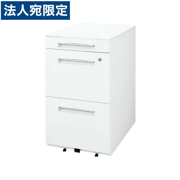 ライオン事務器 ワゴン LDVシリーズ W398×D582×H680mm ホワイト LDV-043ASH-W [ オフィス家具 デスク用ワゴン 収納家具 収納 ファイル 書類 ]『代引不可』 『送料無料（一部地域除く）』