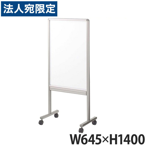 百獣の王事務器 衣嚢付白いことゲーム盤・電子掲示板 W645×D400×H1400粍 AG-65G 513-78 『代引不可』『貨物輸送無料（構成要素一画除く）』