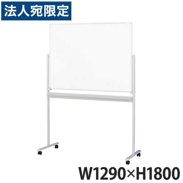 百獣の王事務器 白いことゲーム盤 W1290×D560×H1800粍 AM-12NB 419-86 『代引不可』『貨物輸送無料（構成成分地方除く）』