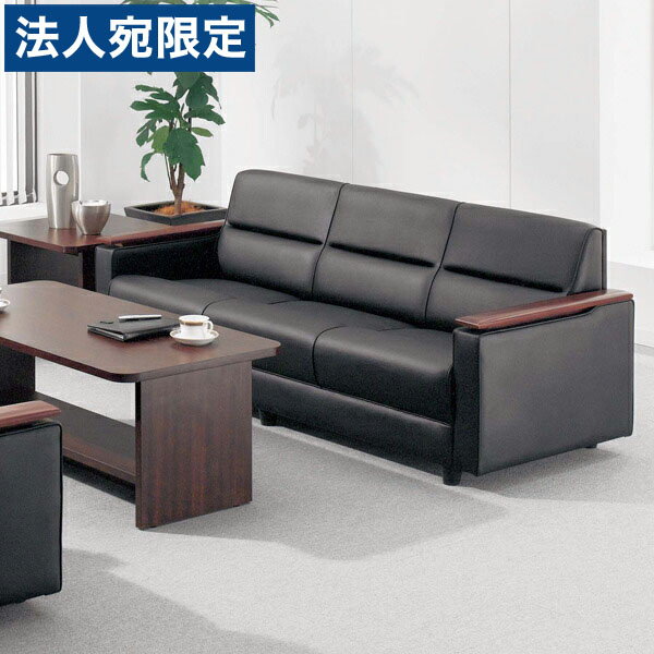 ライオン事務器 応接用ソファー W1830&times;D750&times;H720(SH370)mm ブラック S-421SF 532-90 『代引不可』『送料無料（一部地域除く）』｜オフィストラスト 120,725円