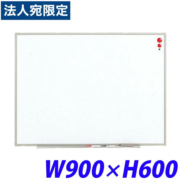 ホワイトボード 壁掛 軽量 幅900mm 奥行17mm 高さ600mm ES-13 512-26 ライオン事務器『代引不可』 『送料無料（一部地域除く）』
