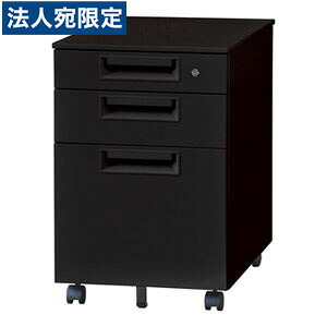 Garage スチールワゴン SHデスクシリーズ サイドキャビネットSH-046SC3 ブラック 『代引不可』 『送料無料（一部地域除く）』