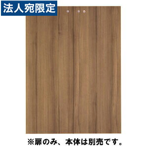 Garage 納める庫(書物棚) fantoni GX 納める扉 GX-120TD 濃肌理 『代引不可』『貨物輸送無料（構成要素一画除く）』