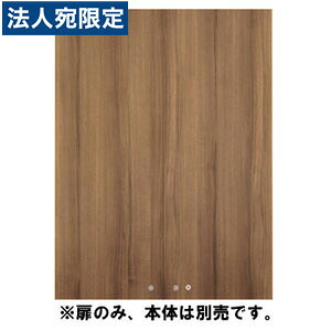 Garage 納める庫(書物棚) fantoni GX 納める扉 GX-120TU 濃肌理 『代引不可』『貨物輸送無料（構成要素一画除く）』
