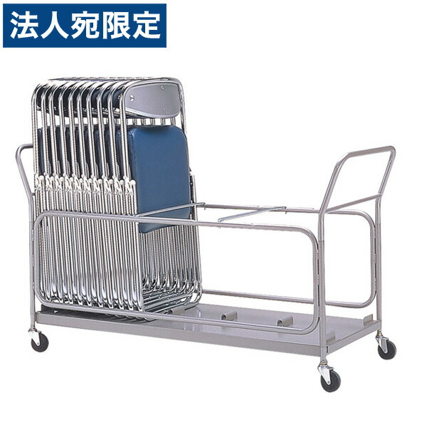 楽天市場】コクヨ チェアポーター 一般小イス用 スタッキング