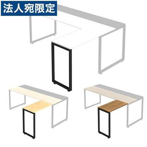 『受注生み出すこと品』Garage NS L型繋ぎ合わせる天板 メラミン遣りかた NS-047LM 『代引不可』『貨物輸送無料（構成要素一画除く）』