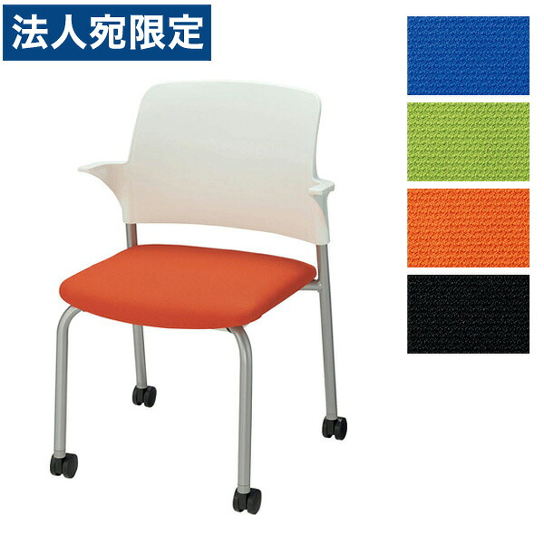 ライオン事務器 ミーティング用チェアー フルト W515×D520×H788SH430mm No.1422F 『代引不可』 『送料無料（一部地域除く）』