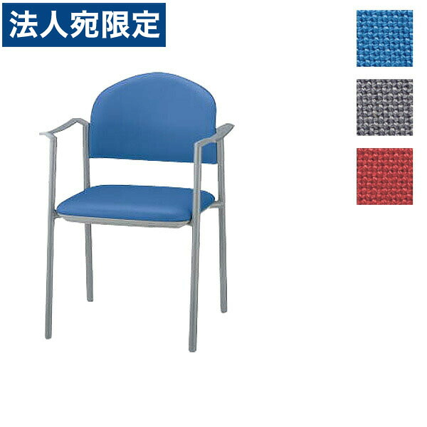 『受注生産品』ライオン事務器 ミーティング用チェアー W568&times;D530&times;H780(SH430)mm No.2325F『代引不可』『送料無料（一部地域除く）』｜オフィストラスト
