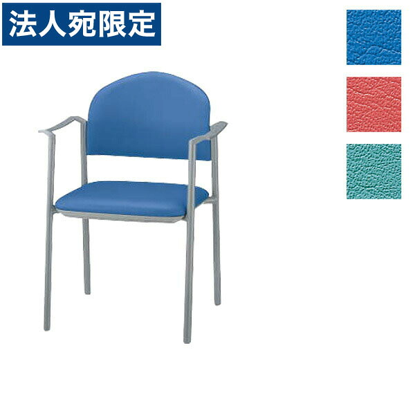 『受注生産品』ライオン事務器 ミーティング用チェアー W568&times;D530&times;H780(SH430)mm No.2325S『代引不可』『送料無料（一部地域除く）』｜オフィストラスト