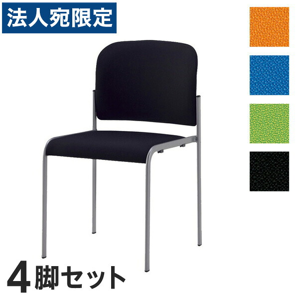 『受注生産品』サンケイ ミーティングチェア 会議椅子 4本脚 粉体塗装 肘なし ペット再生布張り 同色4脚セット CM104-MY 『代引不可』『送料無料（一部地域除く）』｜オフィストラスト