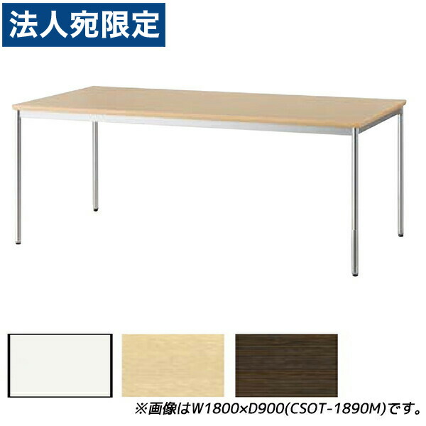 『受注生み出すこと品』花ショウブチトセ 会議時刻表 判定基準執務室時刻表 脂外辺部 W1500×D750×H700粍 CSOT-1575M『代引不可』『貨物輸送無料（構成要素一画除く）』