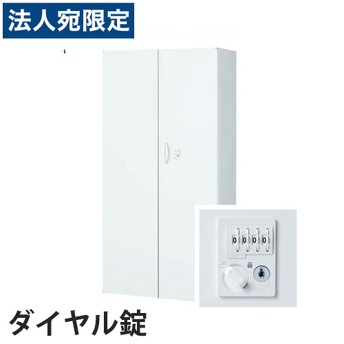 『受注生産品』生興 クウォール システム収納庫 両開き書庫(ダイヤル錠タイプ) W900×D450×H1800 RW45-18H-D2『代引不可』『送料無料(一部地域除く)』|オフィストラスト