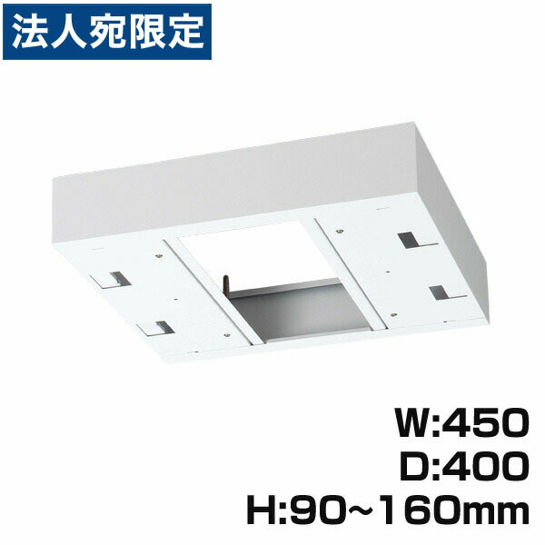 『受注生産品』生興 クウォール システム収納庫 W450上部カバー W450×D400×H90～160 RW4-TKM45『代引不可』 『送料無料（一部地域除く）』