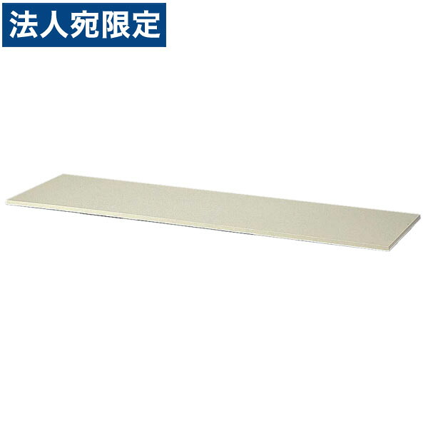 生興 クウォール システム収納庫 天板(ニューグレー) W1800×D450×H20 RG45-T180C『代引不可』『送料無料(一部地域除く)』|オフィストラスト