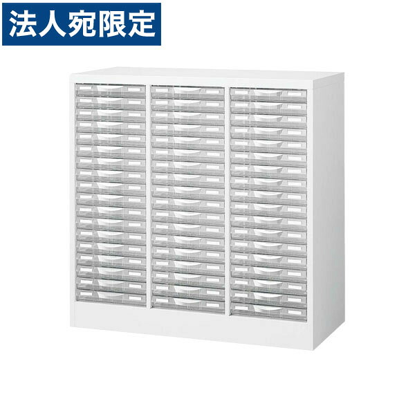 生興 B4判取り片づける容れもの B4判床置型 可塑性物質抽き出し W880×D400×H880 B4 W-P318S『代引不可』『貨物輸送無料（構成要素領域除く）』