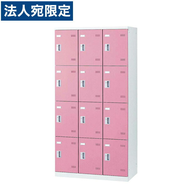 『受注生み出すこと品』生興 SLBロッカー(扉サクラ色) 3列4段 12人用 名取り草錠 W900×D515×H1800粍 SLBP-12-B『代引不可』『貨物輸送無料（構成要素一画除く）』