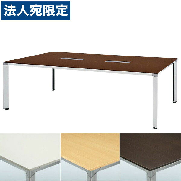 『受注生産品』生興 テーブル ATS型会議用テーブル W2100&times;D1050&times;H720 配線ボックス付 ATS-2110W『代引不可』『送料無料（一部地域除く）』｜オフィストラスト
