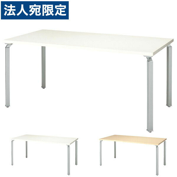 生興 WK型会議用テーブル W1500×D750×H700mm WK1575MT-SV [ ミーティングテーブル 会議テーブル オフィス家具 会議室 ]『代引不可』 『送料無料（一部地域除く）』