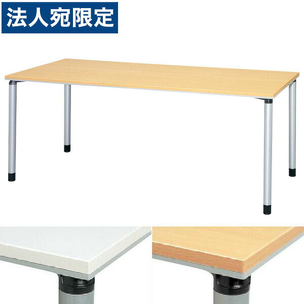 『受注生産品』生興 テーブル ET型会議用テーブル 直線型 W1200&times;D750&times;H700 ET-1275KA『代引不可』『送料無料（一部地域除く）』｜オフィストラスト