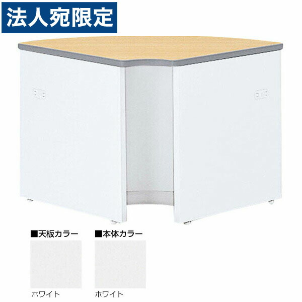 生興 Nsカウンター ローカウンター90 激安特価 内コーナー 850r H700 Nsl 71rww 天板 代引不可 本体ホワイト 一部地域除く 送料無料