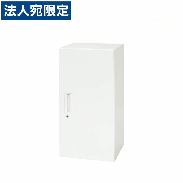 ライオン事務器 デリカウォール Vシリーズ 上下置両用 W450タイプ 片開型 上下置両用 W450×D450×H890mm ホワイト V445-09H 319-90『代引不可』『送料無料(一部地域除く)』