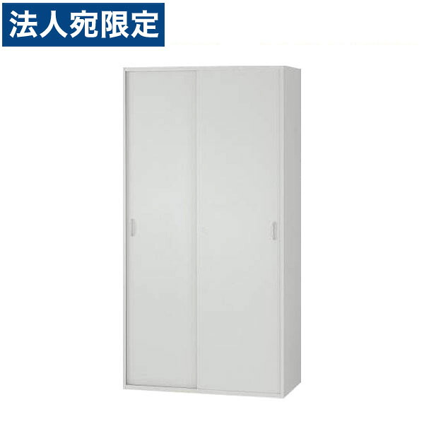 ライオン事務器 オフィスユニット EWシリーズ スチール引戸型 下置専用 W900×D450×H1750mm ライトグレー EW-18S 706-46 『代引不可』 『送料無料（一部地域除く）』