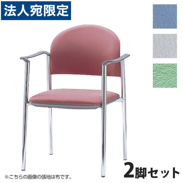サンケイ 会合女性議長 話し合い腰かけ 4本脚 クロームメッキ 肘付 ビニールなめし革張り 同色2脚仕かける コマーシャル211-CX『代引不可』『貨物輸送無料（構成要素領域除く）』 インテリア・寝具・収納-オフィスチェア-オフィス家具