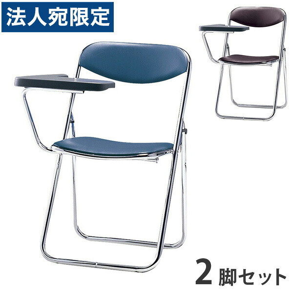 サンケイ 折りたたみ椅子 パイプイス スチール脚 クロームメッキ メモ板付 ビニールレザー張り 同色2脚セット SCF02-CXM 『代引不可』 『送料無料（一部地域除く）』