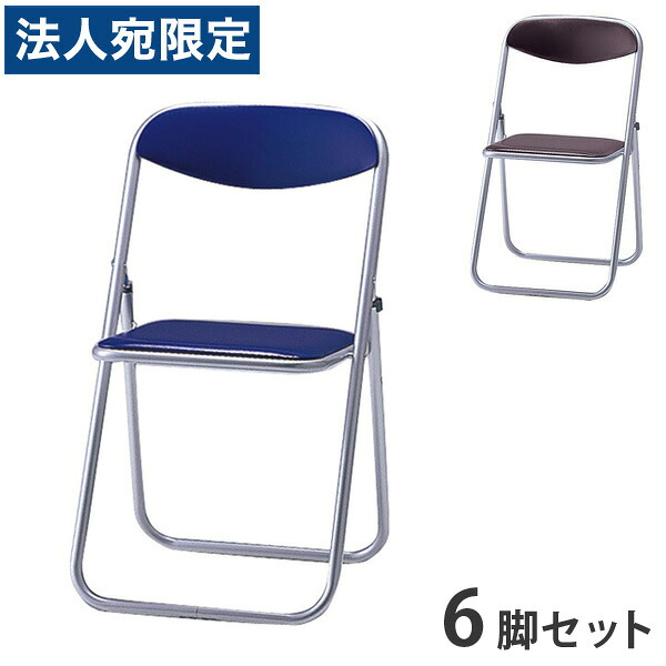 サンケイ 折りたたみ椅子 パイプイス スチール脚 クロームメッキ フラット収納 ビニールシート張り 同色6脚セット CF107-CX 『代引不可』 『送料無料（一部地域除く）』