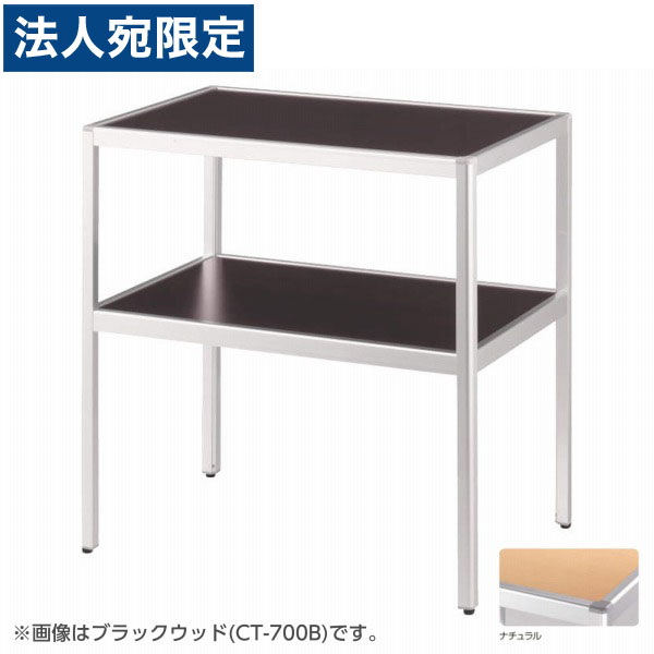 百獣の王事務器 隅っこ時刻表 W700×D450×H700粍 自然的 CT-700N 638-63『代引不可』『貨物輸送無料（構成要素一画除く）』