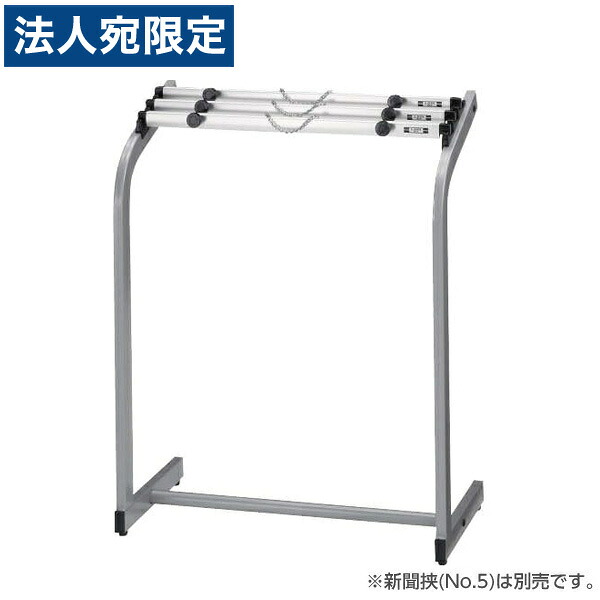 百獣の王事務器 新聞紙架 W615×D303×H780粍 No.28N 547-80『代引不可』『貨物輸送無料（構成要素一画除く）』