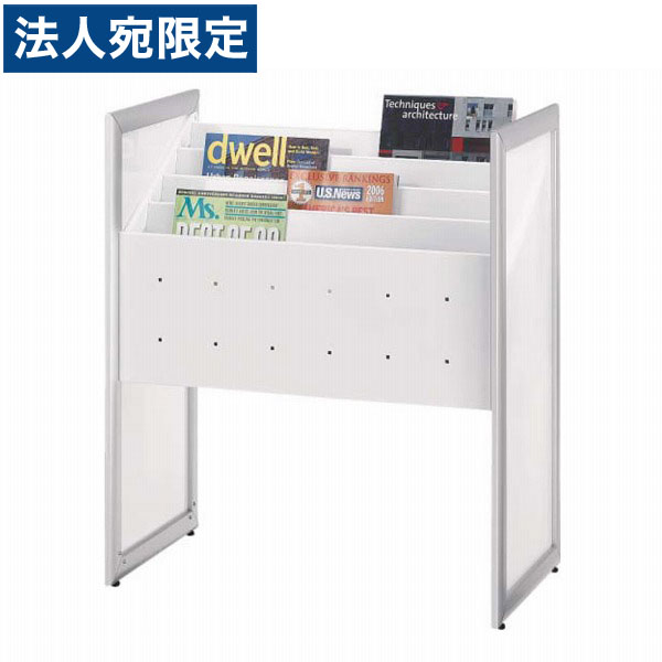 百獣の王事務器 マガジンラック W690×D394×H800粍 AW-MG4 573-22『代引不可』『貨物輸送無料（構成要素領域除く）』