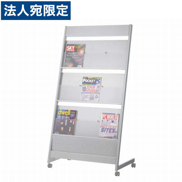 百獣の王事務器 商品目録照明ランプ W800×D450×H1500粍 AK-833CS 535-35『代引不可』『貨物輸送無料（構成要素一画除く）』