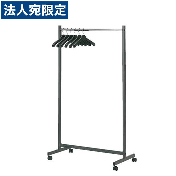ライオン事務器 コートスタンド W900×D500×H1600mm No.310 545-30 『代引不可』 『送料無料(一部地域除く)』