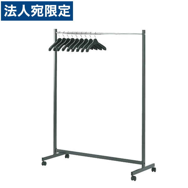 ライオン事務器 コートスタンド W1200×D500×H1600mm No.315 545-31 『代引不可』 『送料無料(一部地域除く)』