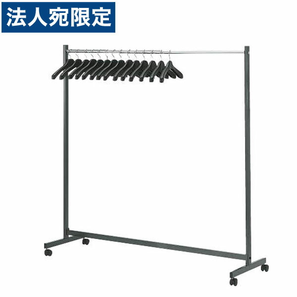 ライオン事務器 コートスタンド W1600×D500×H1600mm No.320 545-32 『代引不可』 『送料無料（一部地域除く）』